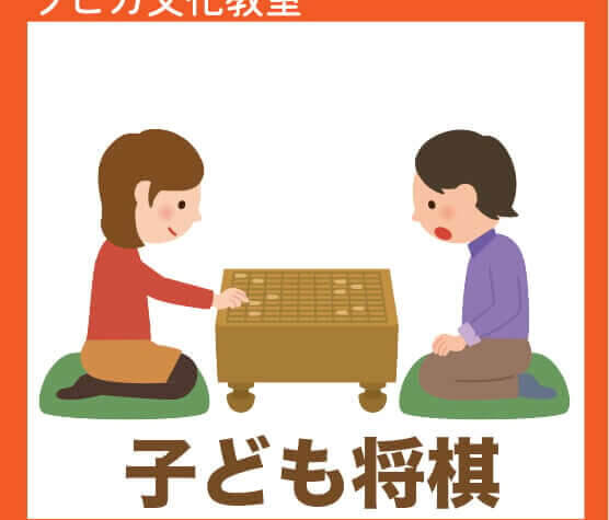 【3月24日より申込開始】春のラピカ子ども将棋教室